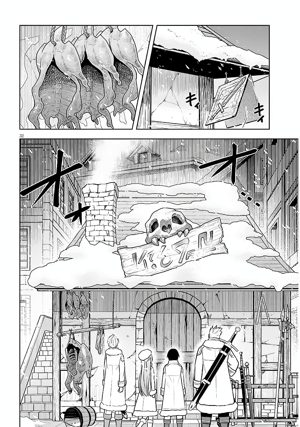 Maseki Gurume: Mamono no Chikara o Tabeta Ore wa Saikyou! 42-42