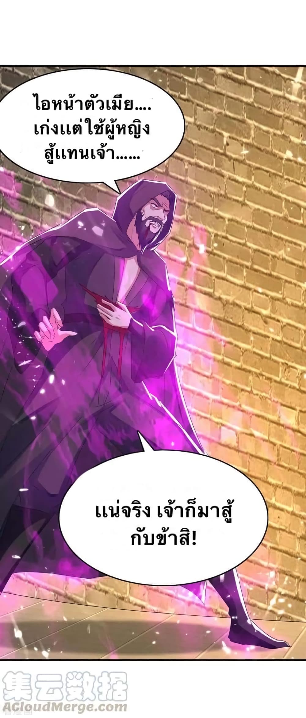 Strongest Leveling 233-233