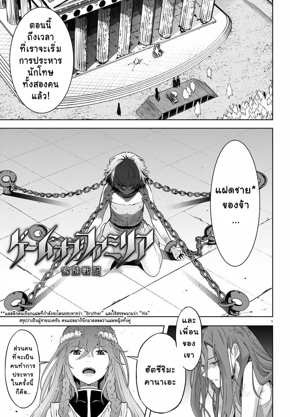 Game obu Familia - Family Senki 44-44