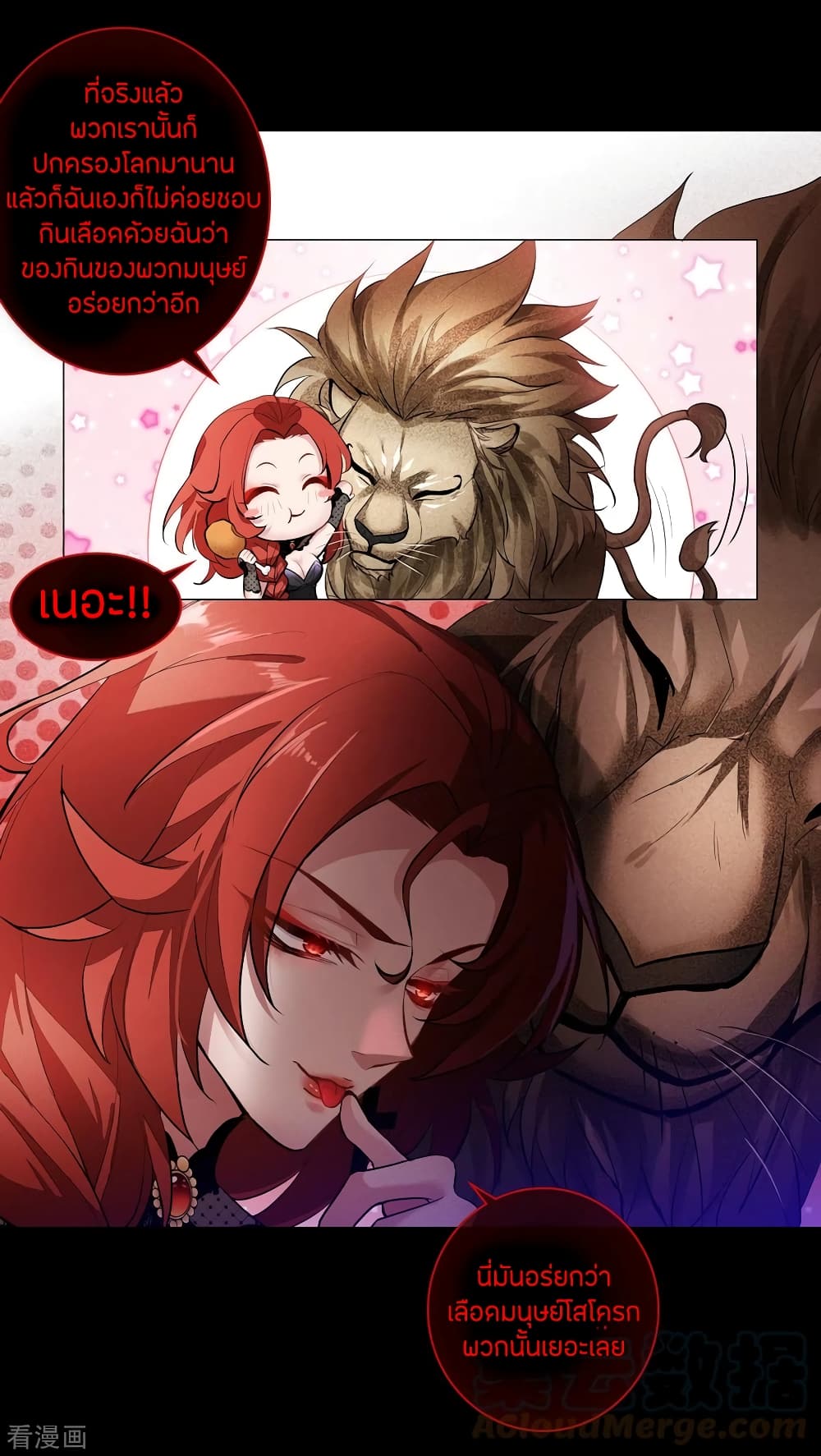 Become King After Being Bitten 1-1
