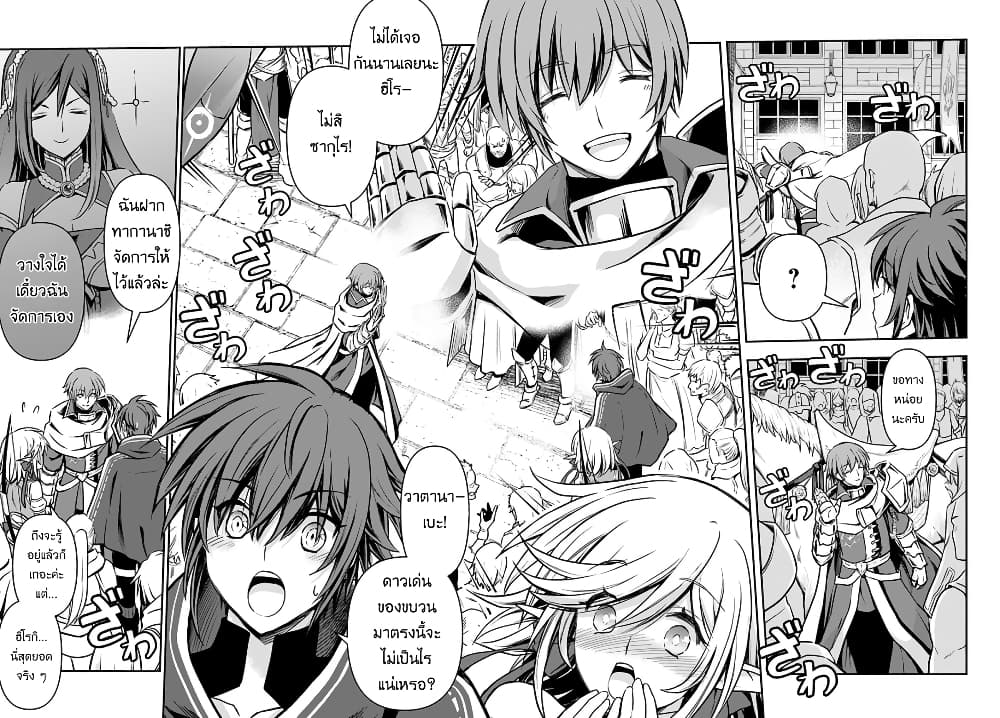 Kanzen Kaihi Healer no Kiseki 16-16