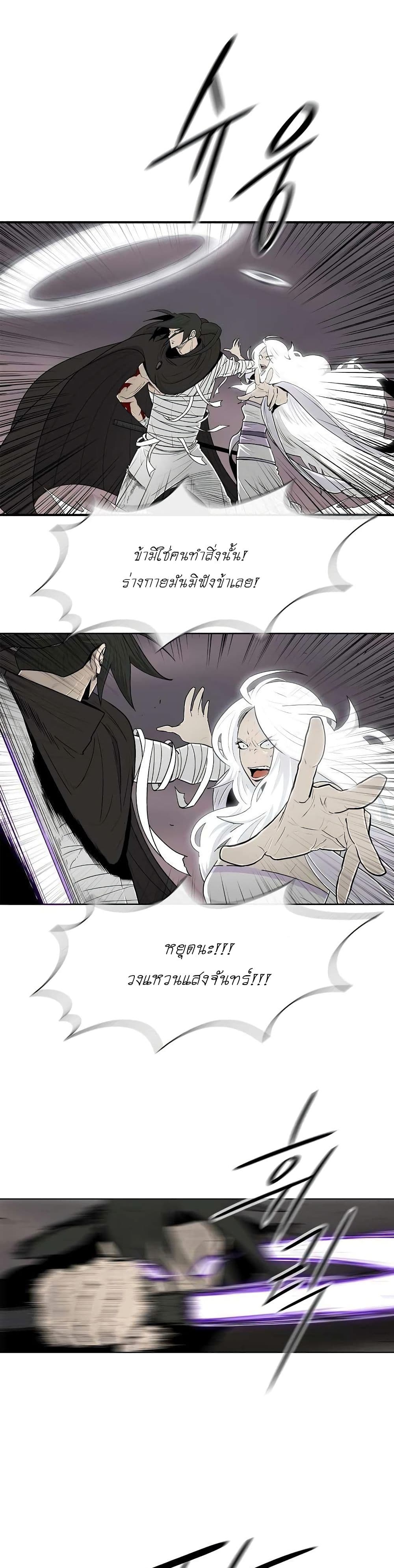 Legend of the Northern Blade 115-115