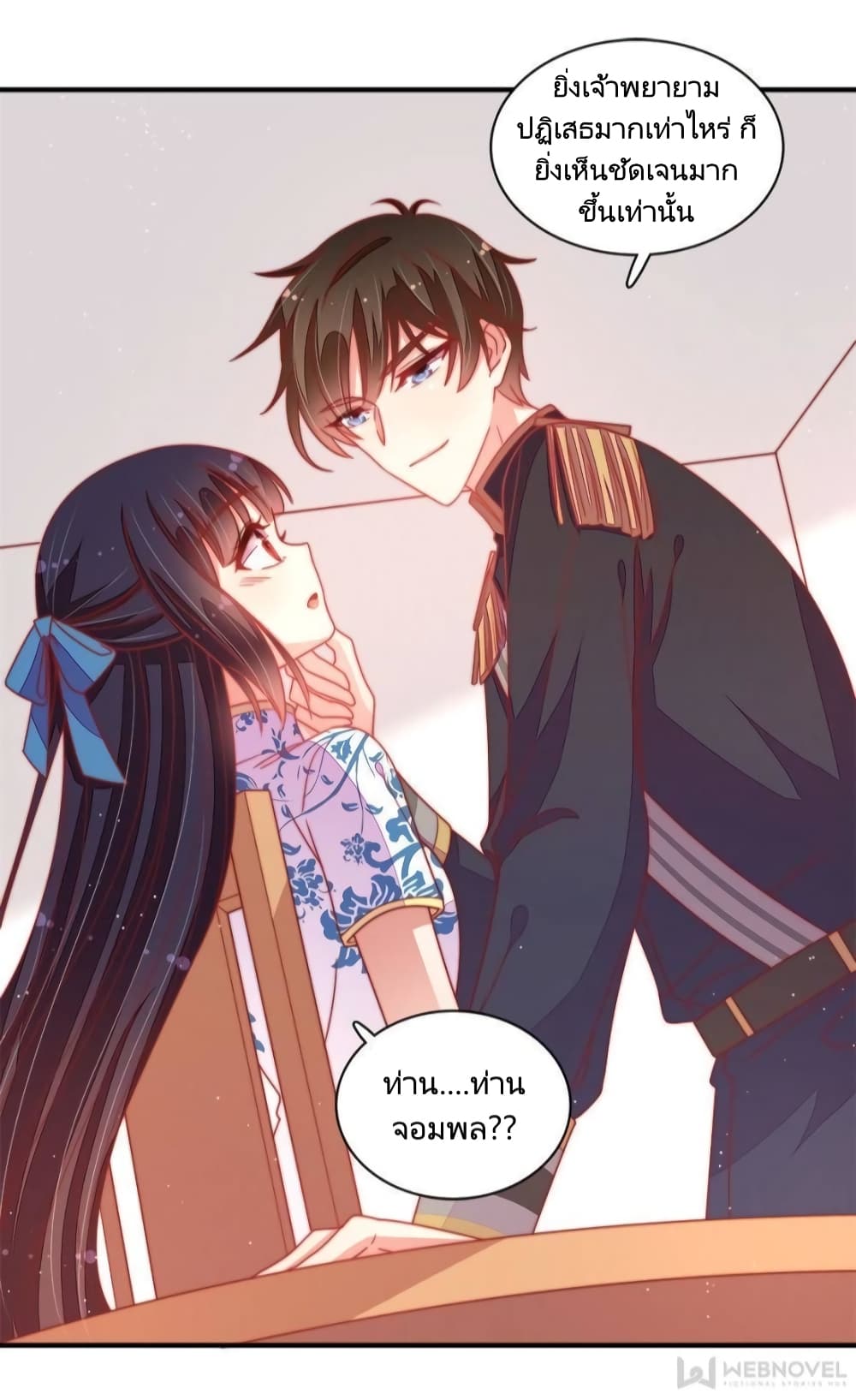 Marshal Is Jealous Everyday 108-108