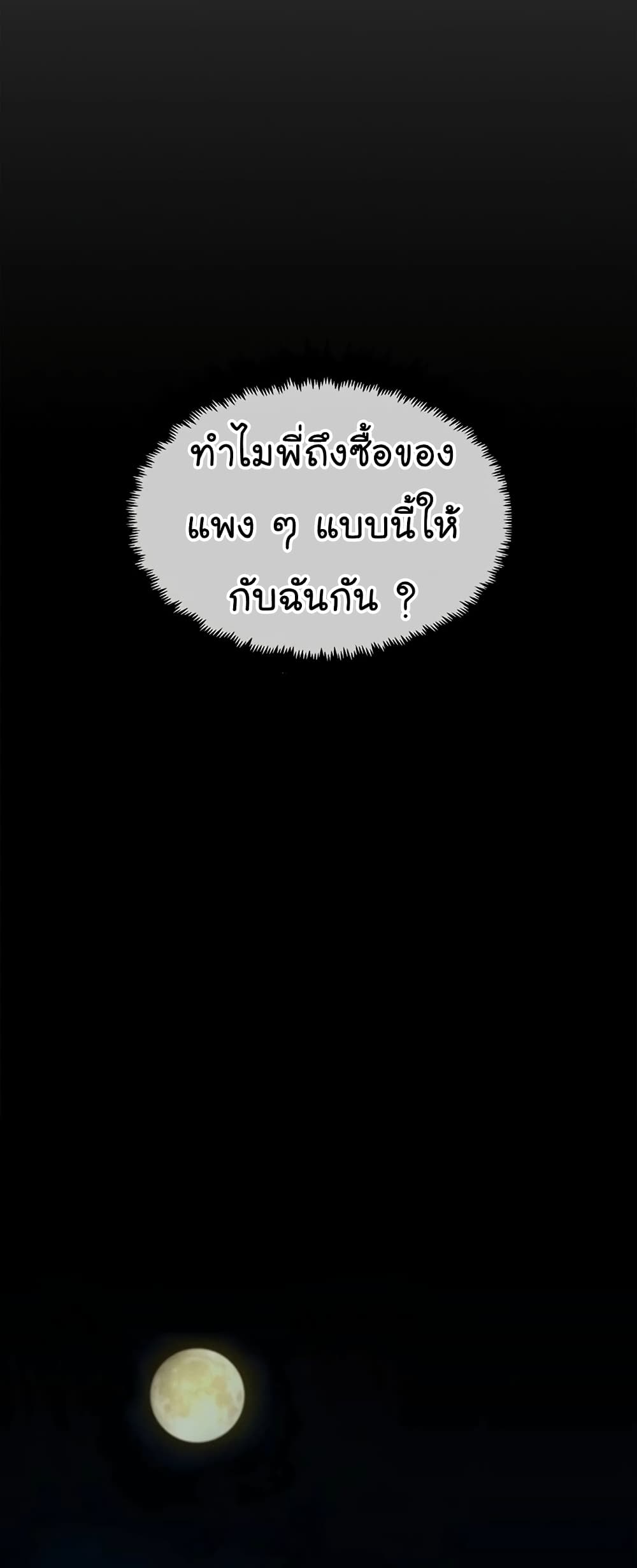Real Man 46-46