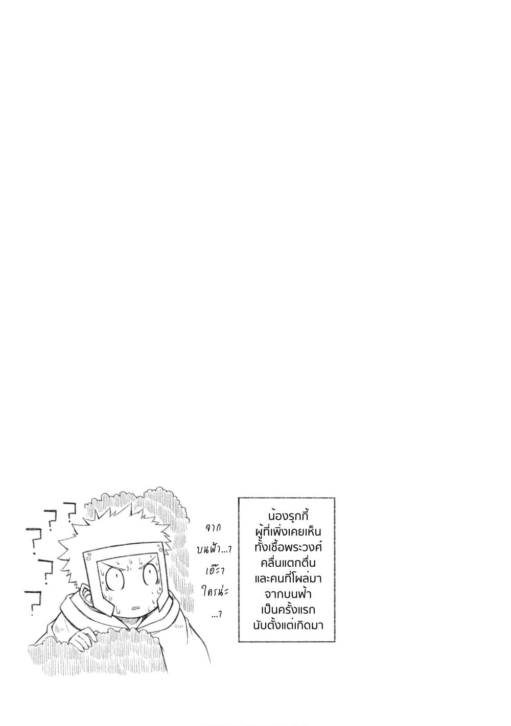Tensei Oujo to Tensai Reijou no Mahou Kakumei การปฏิวัติเวทมนตร์ขององค์หญิงเกิดใหม่และคุณหนูอัจฉริยะ 9-9