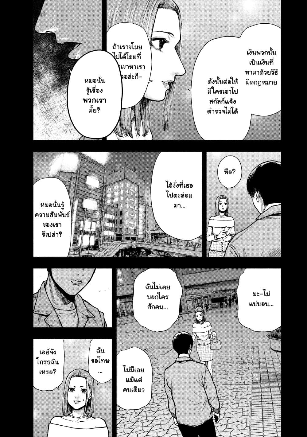 Shin'ai naru Boku e Satsui o Komete 50-50