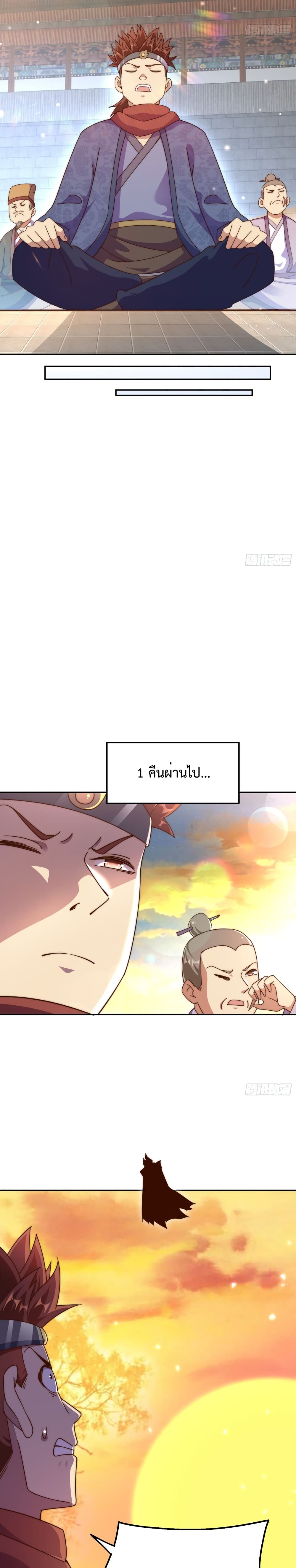 Who is your Daddy? ยอดยุทธ พ่อทุกสถาบัน 190-190