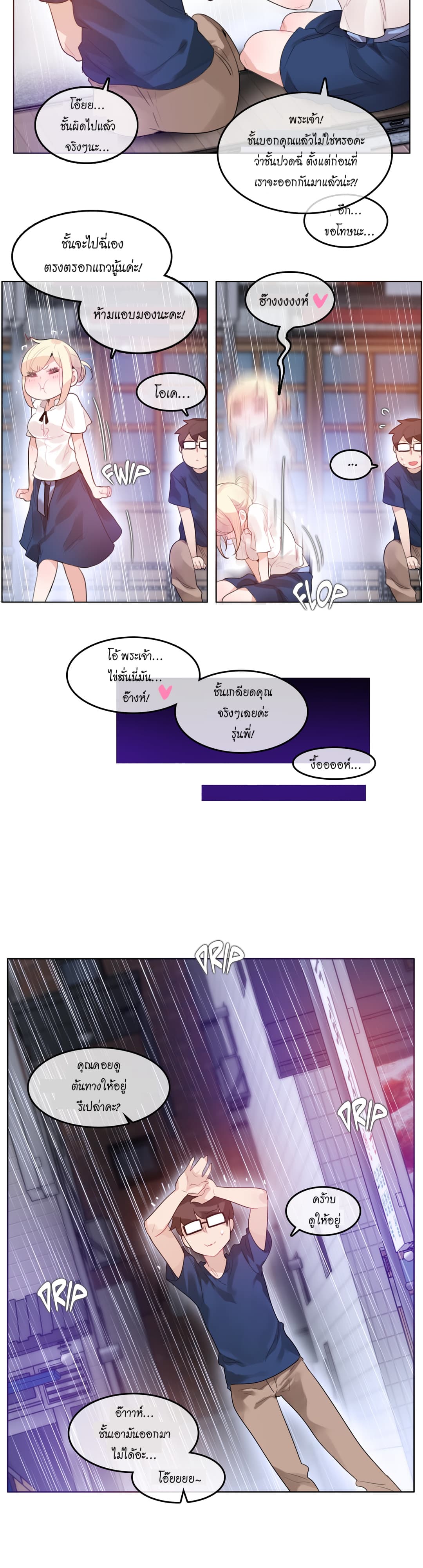 A Pervert's Daily Life 36-36