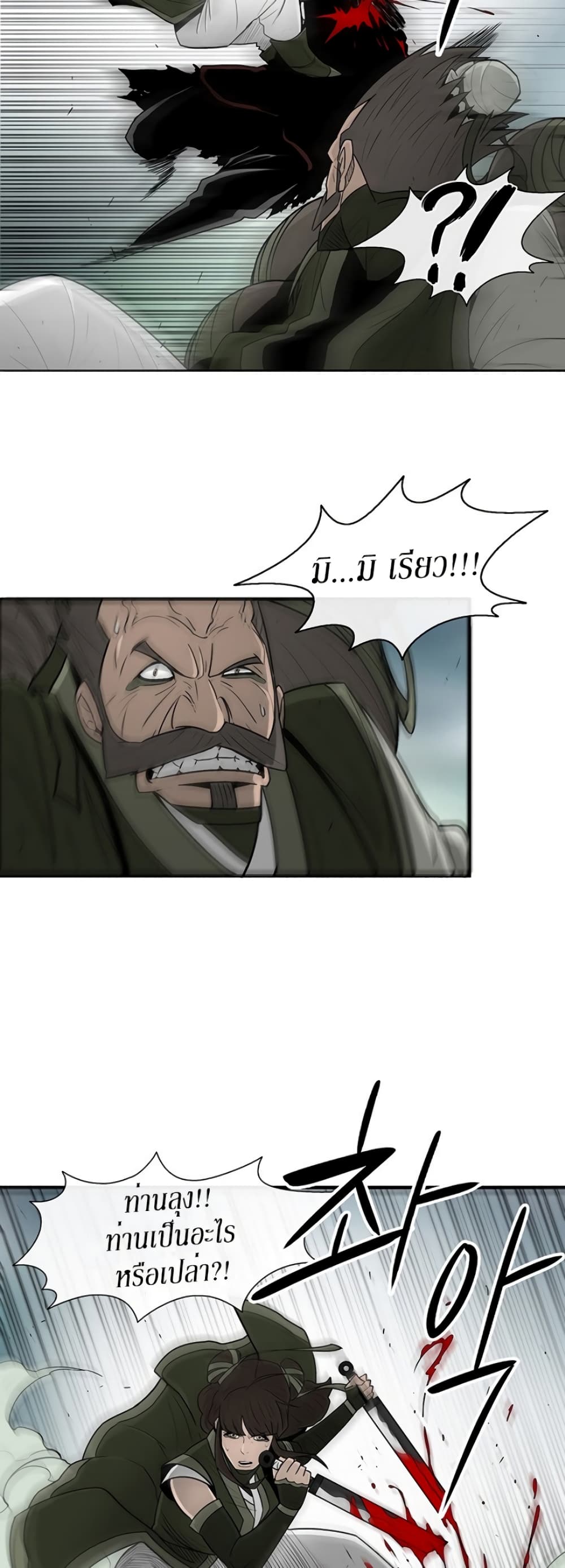 Legend of the Northern Blade 29-29