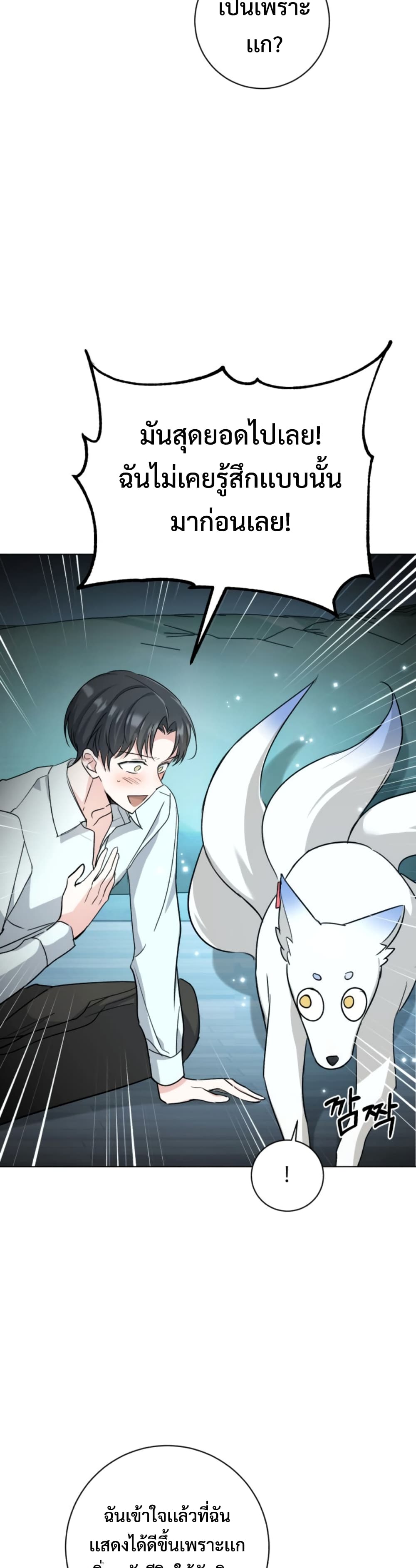The Genius Actor’s Aura 1-1