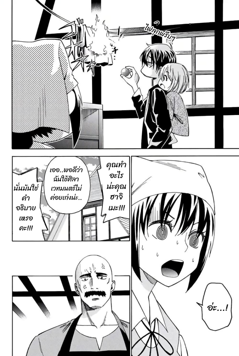 29-sai Hitorimi Chuuken Boukensha no Nichijou 6.1-6.1