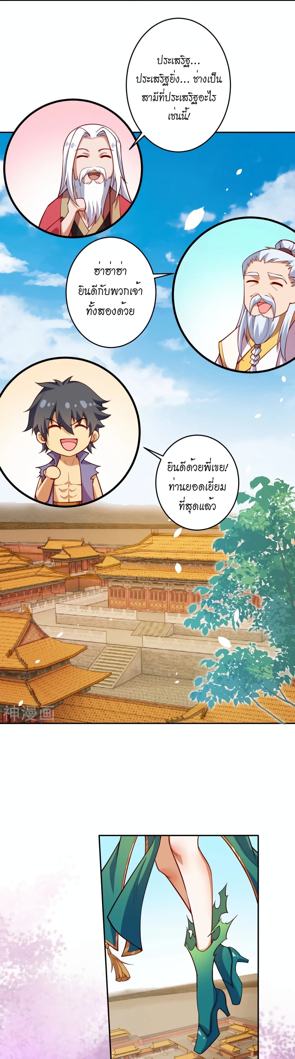 Against the Gods อสูรพลิกฟ้า 487-487