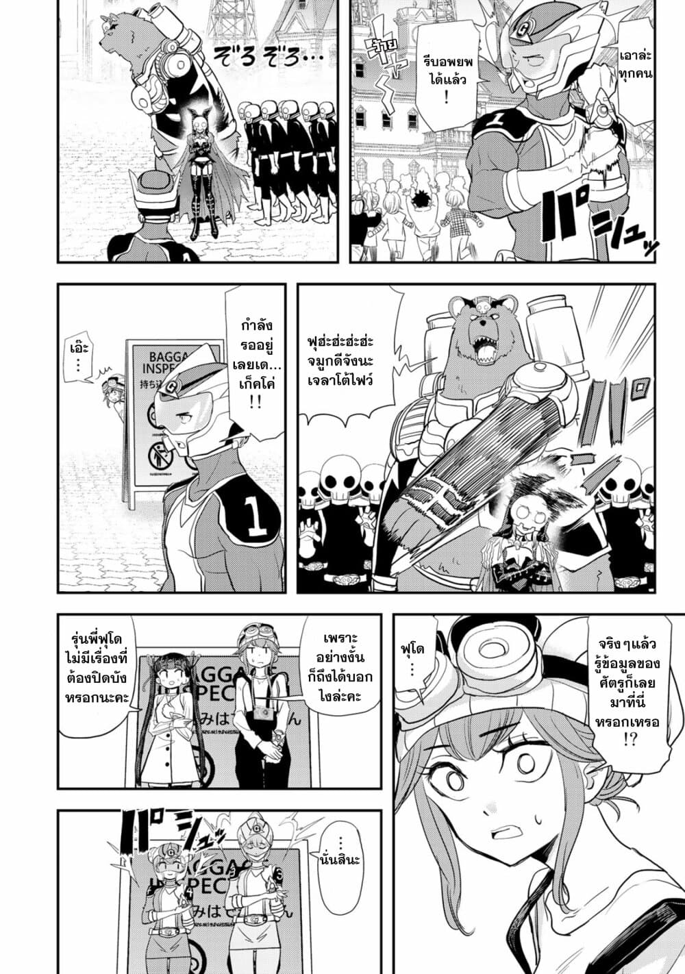 Koi wa sekai seifuku no ato de 5-ที่เธอพูดมามันเหมือนจะมีแต่จุดเดทยอดนิยมเลยนะ!