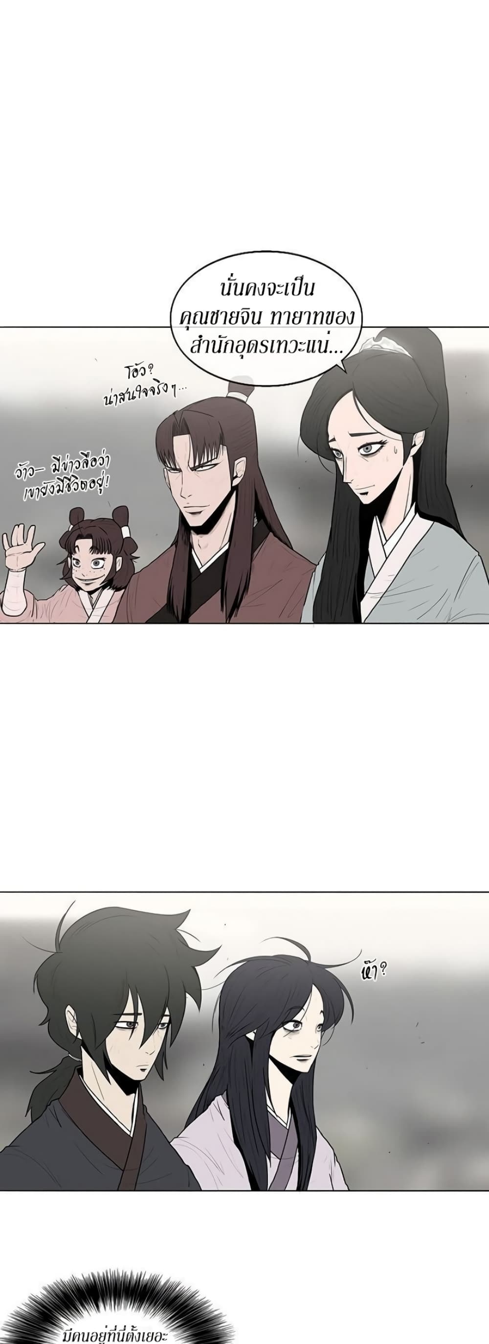 Legend of the Northern Blade 6-6