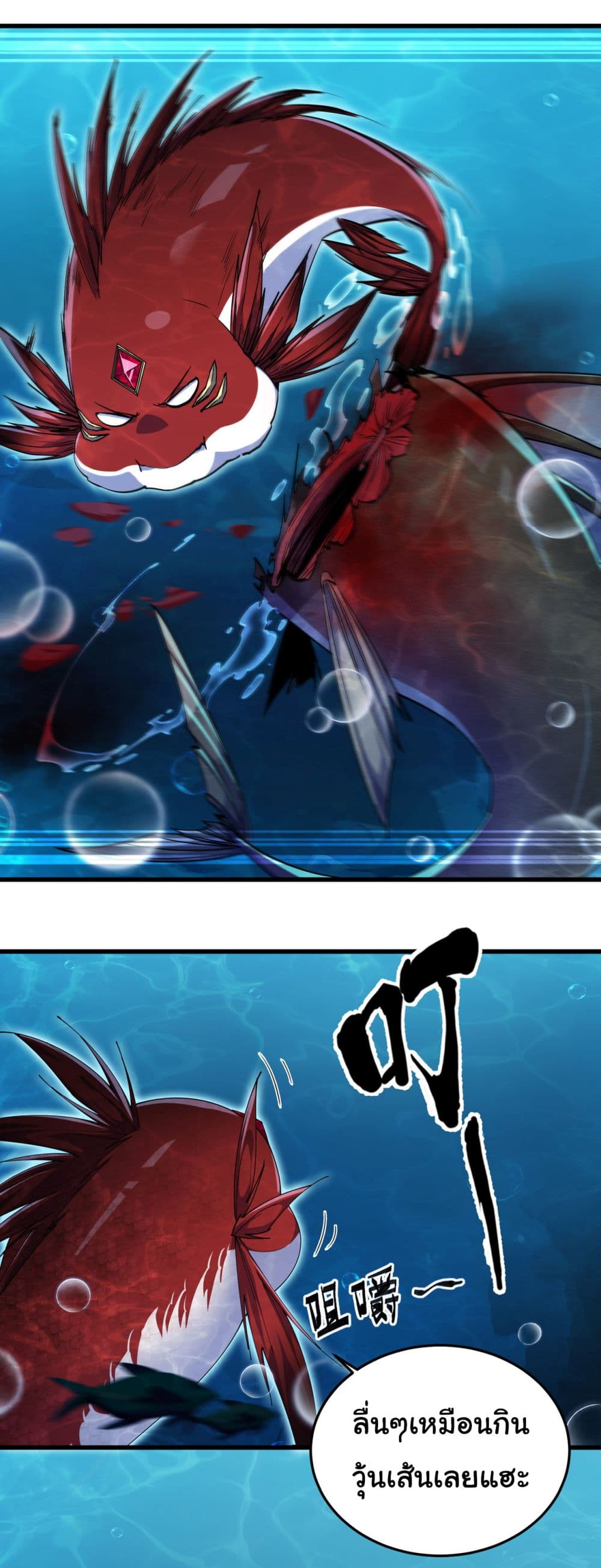 Start evolution from koi to dragon 6-6