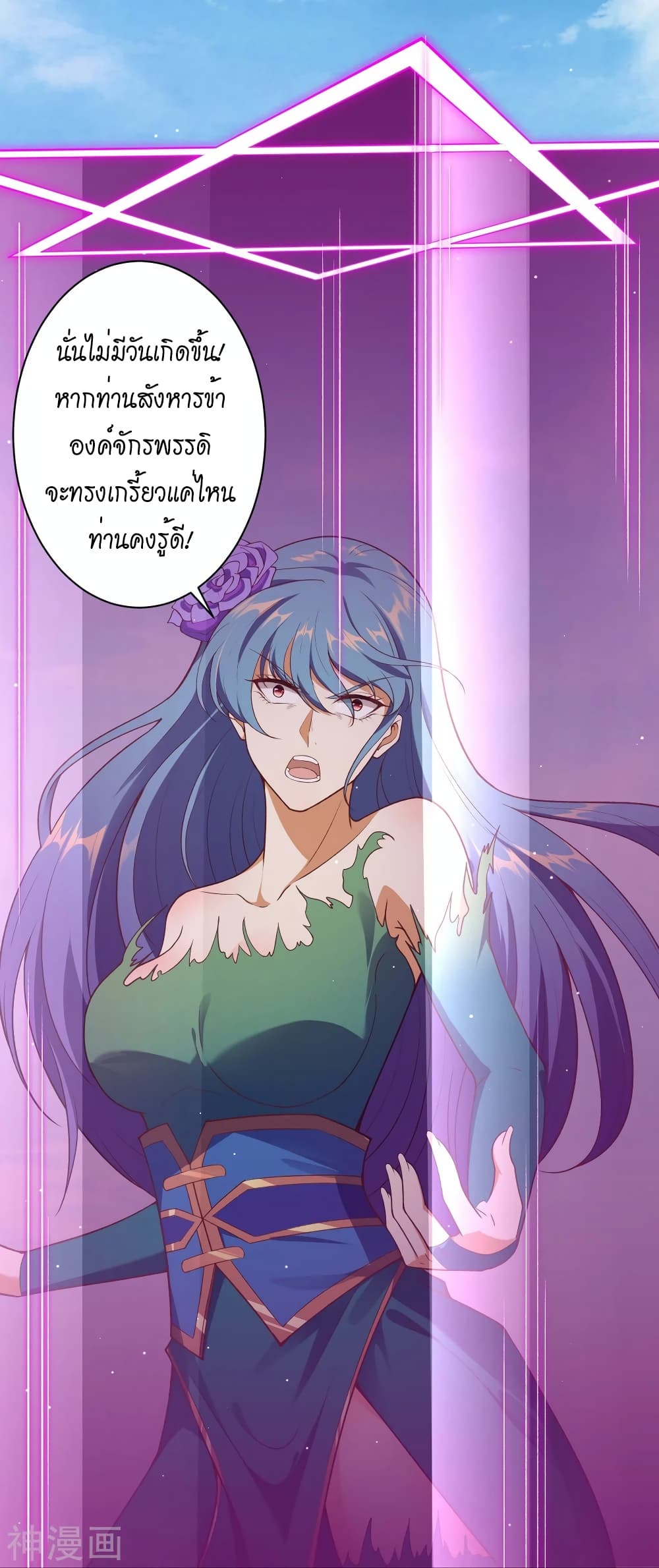 Against the Gods อสูรพลิกฟ้า 489-489