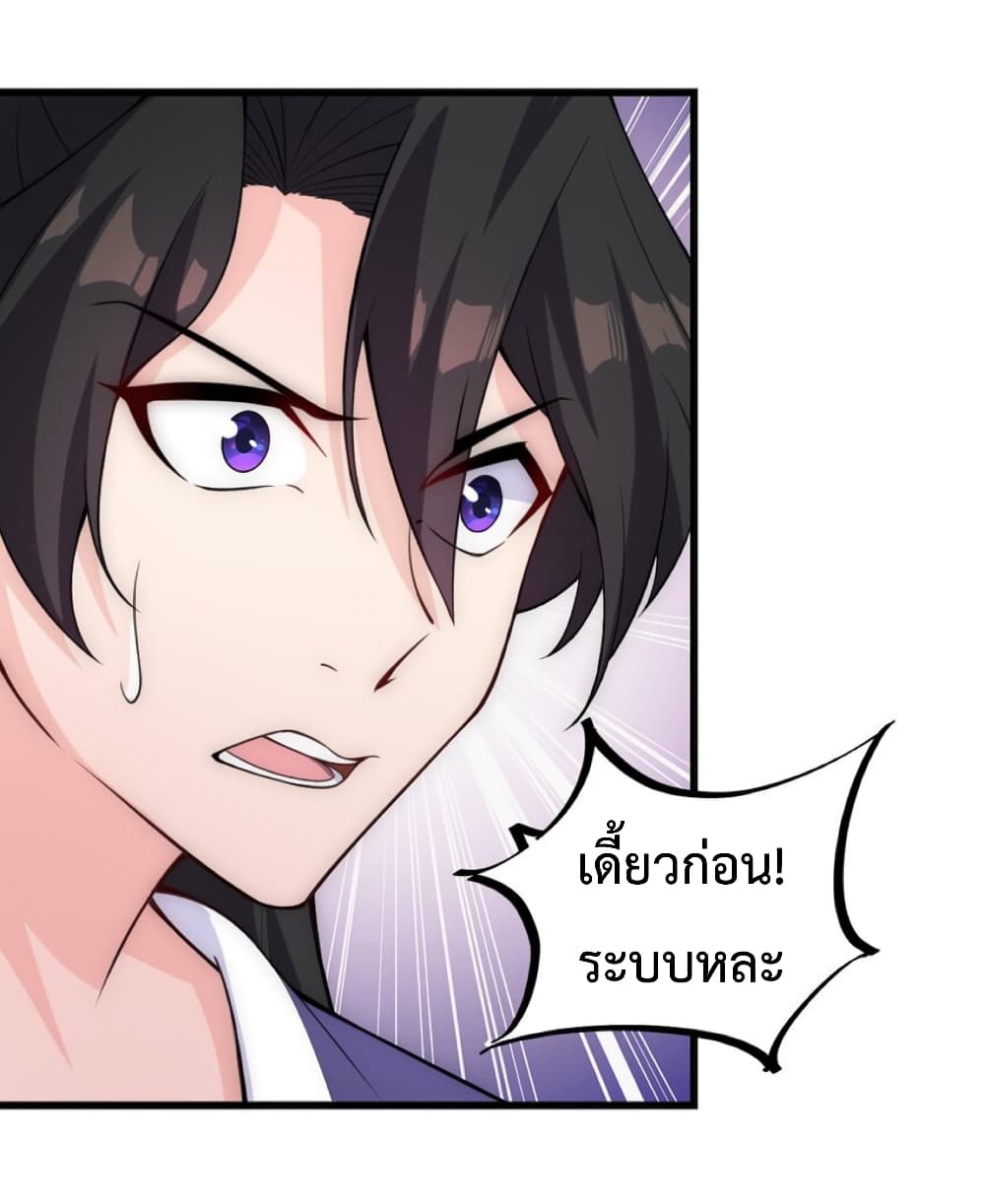 The Villain Master and Invincible Disciple 1-1