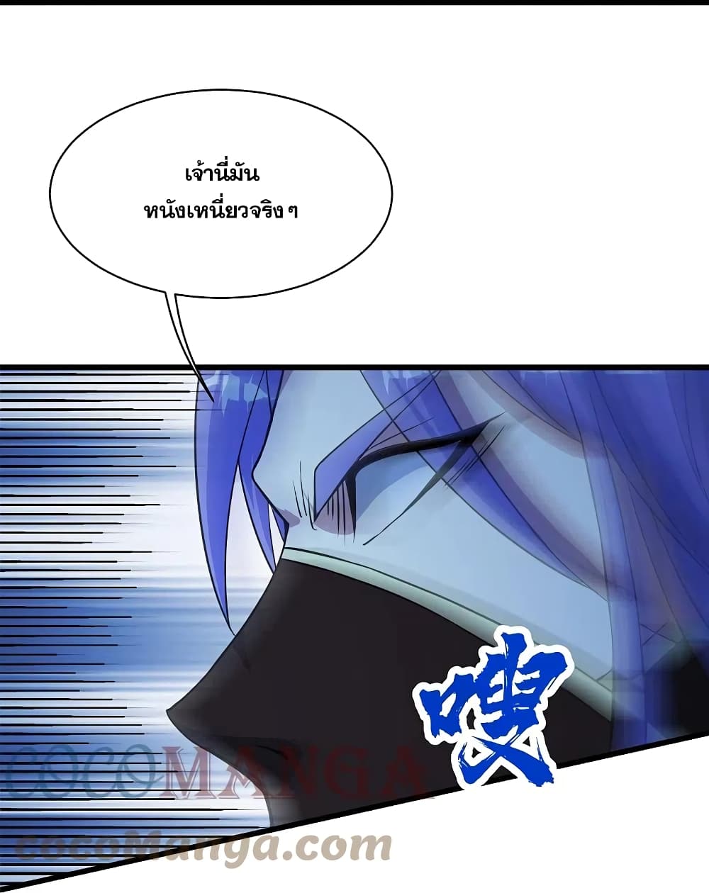 Matchless Emperor  เทพอสูรสยบฟ้า 262-262