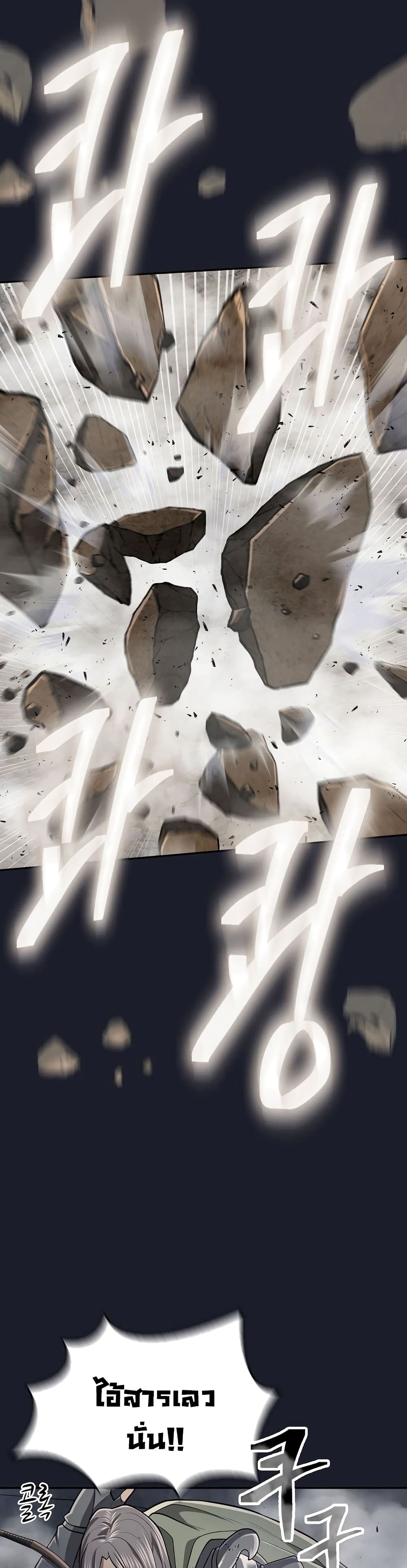 Sword Demon Island 14-14