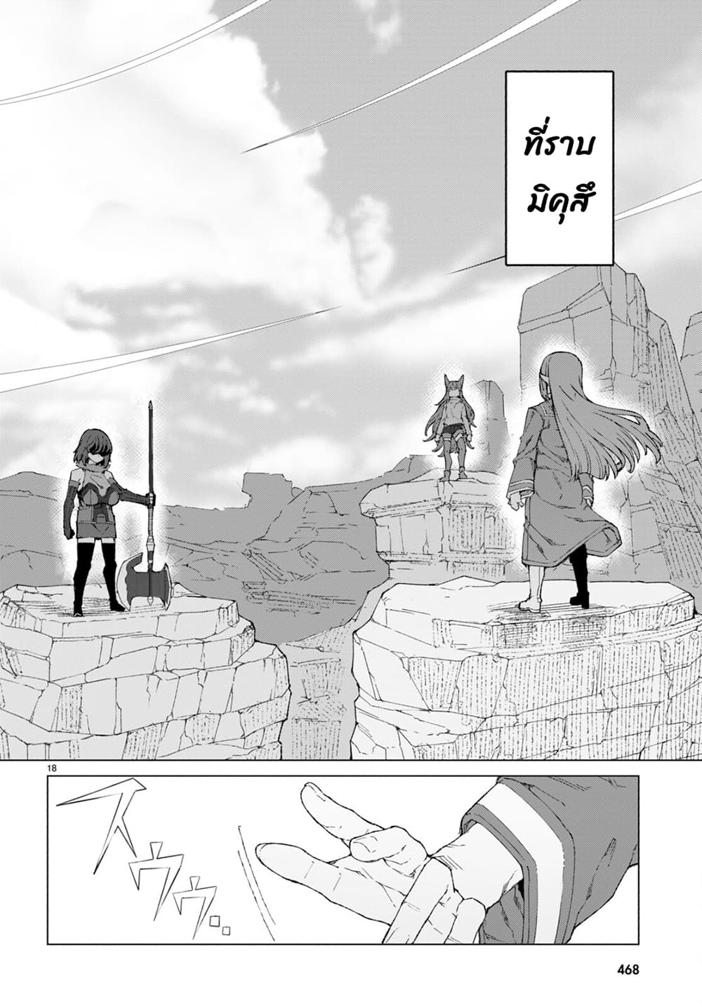 Bishuu Gyakuten Sekai de Chiryoushi Yattemasu ทำงานเป็นหมอในโลกที่ความงามกับความอัปลักษณ์นั้นกลับตาลปัตร 7.2-7.2