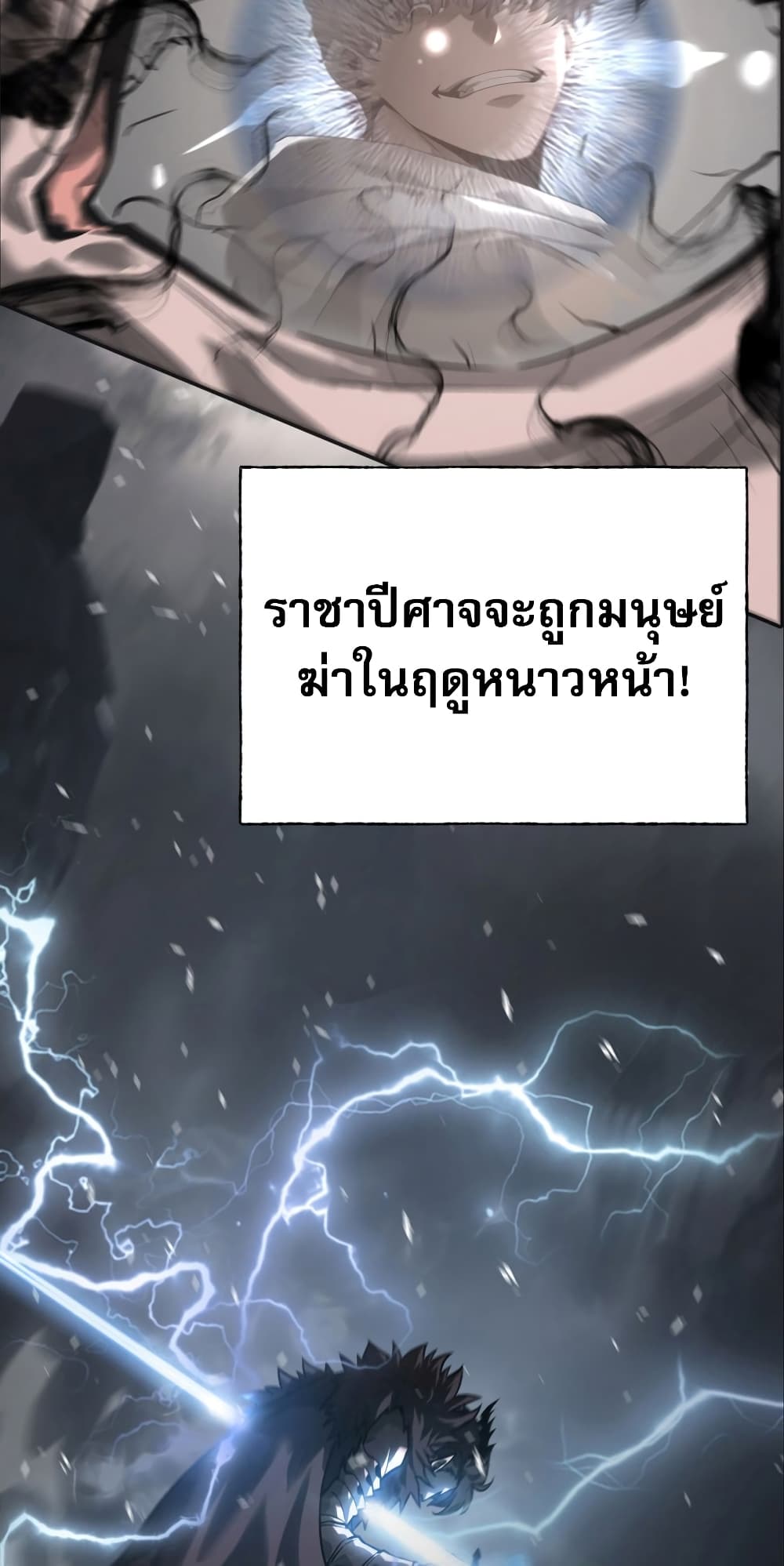 I Am The Strongest Boss 3-3