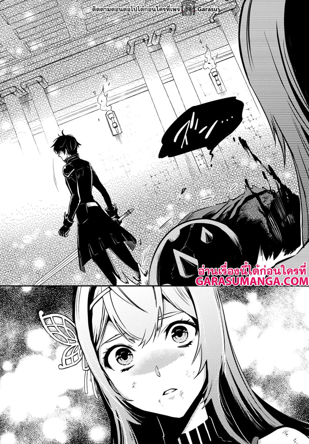 Sekai Saisoku no Level Up! 15-15