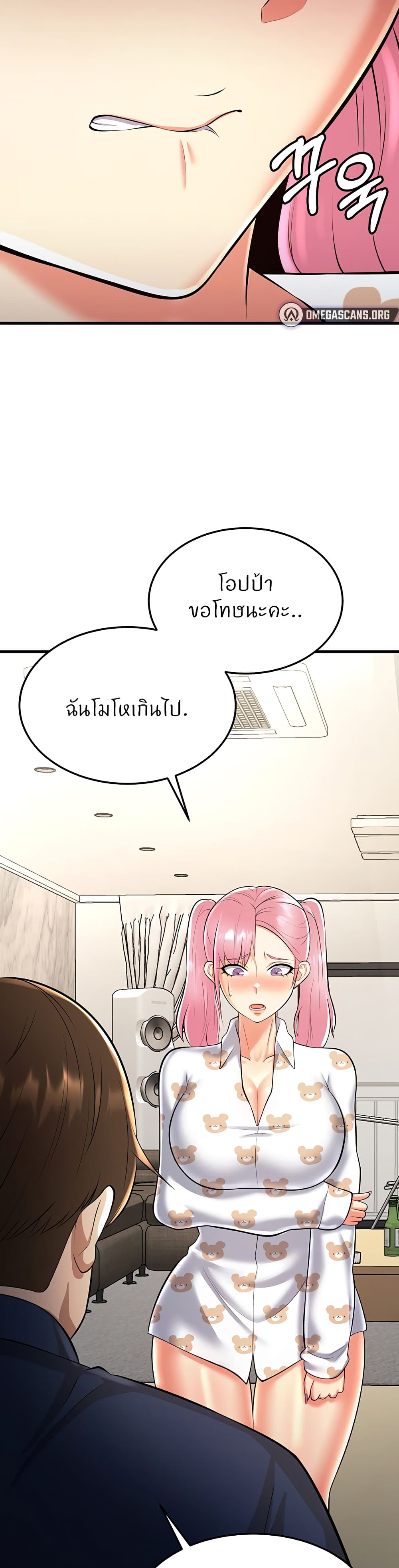 Sextertainment 22-22