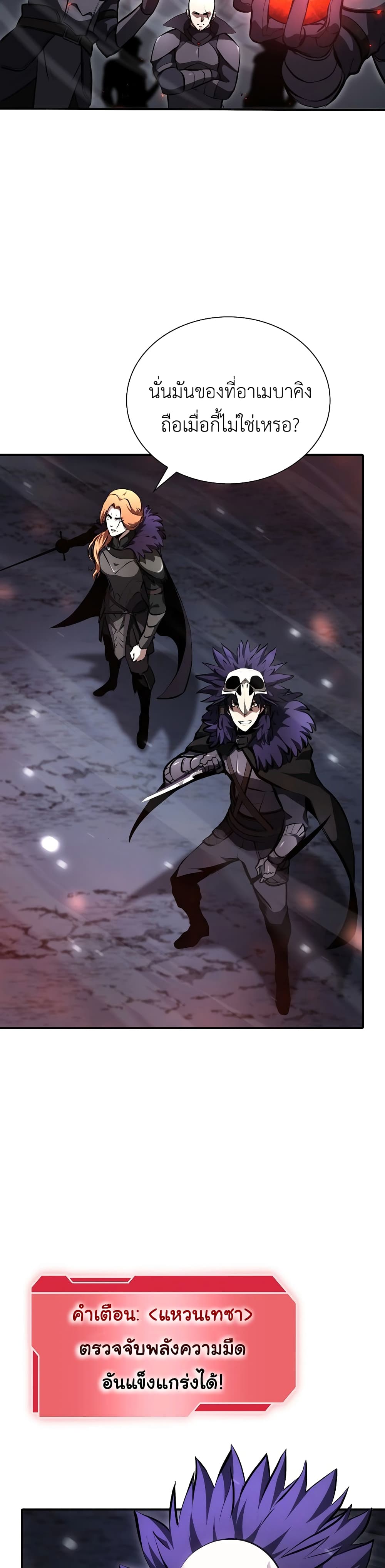 I Returned as an FFF-Class Witch Doctor 40-40