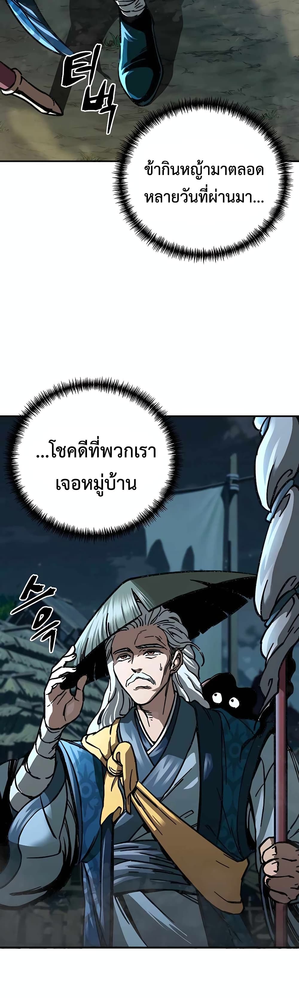 Warrior Grandpa And Supreme Granddaughter 2-2