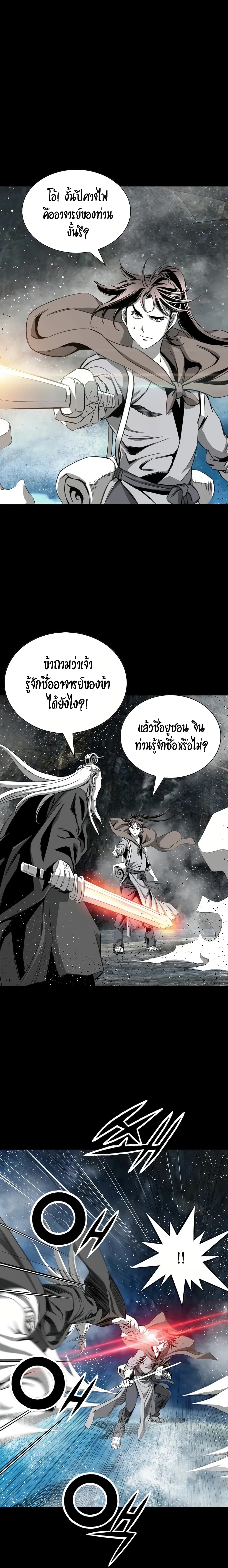 Way to Heaven 66-66