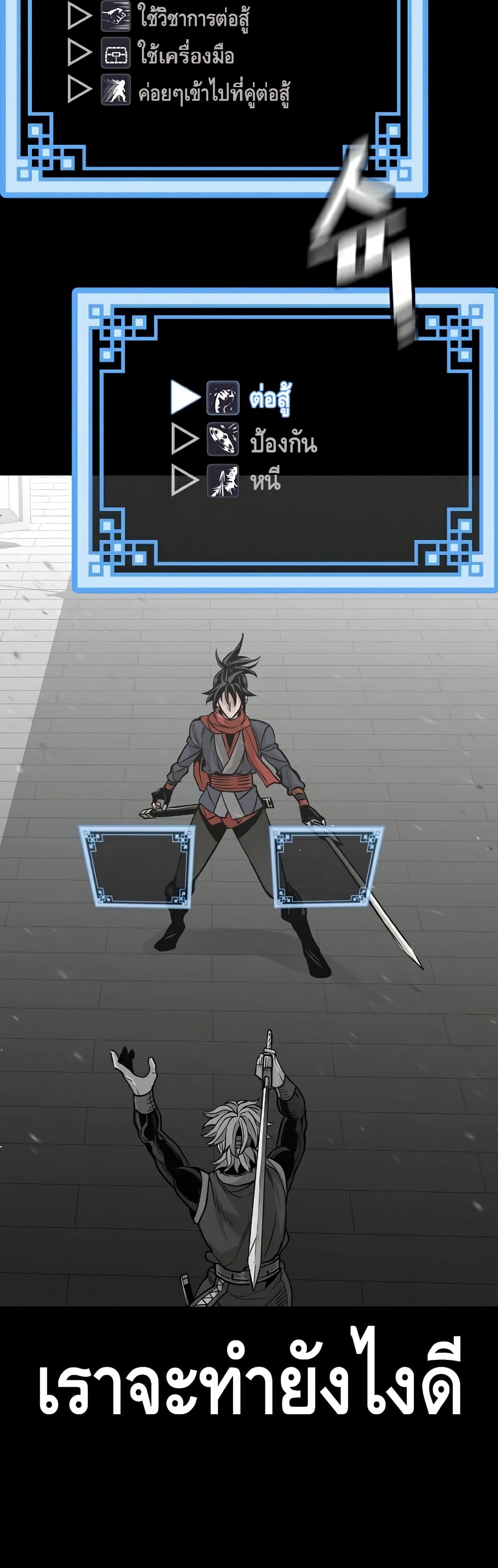 Heavenly Demon Cultivation Simulation 22-22