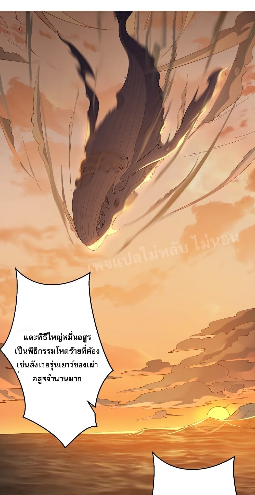 Rebirth is the Number One Greatest Villain ดันเกิดใหม่เป็นสุดยอดวายร้ายหมายเลขหนึ่ง 99-99