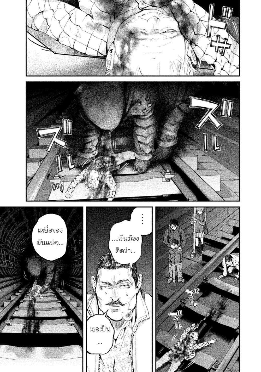 Gajuu: The Beast 5-5
