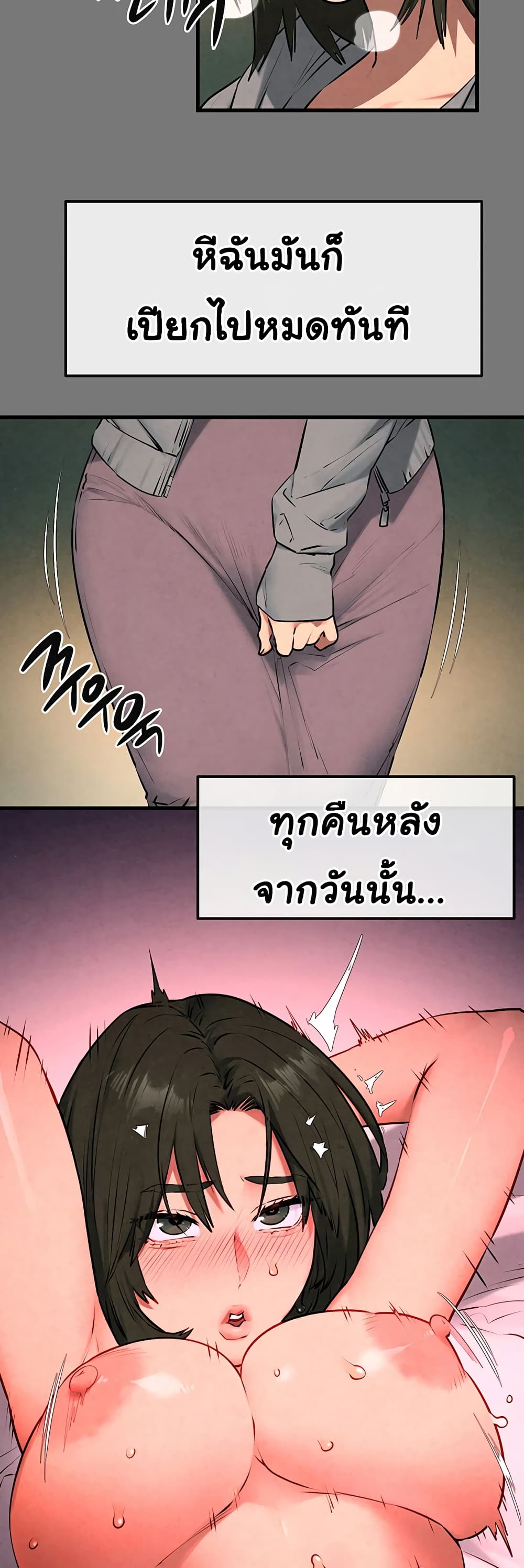 Moby Dick 33-33