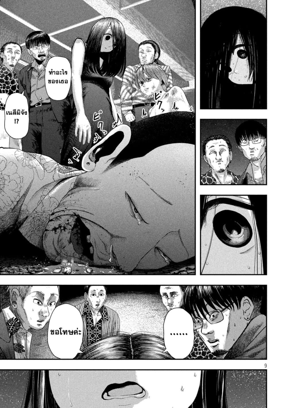 Nezumi no Hatsukoi 2-ความปรารถนาแสนเขลา