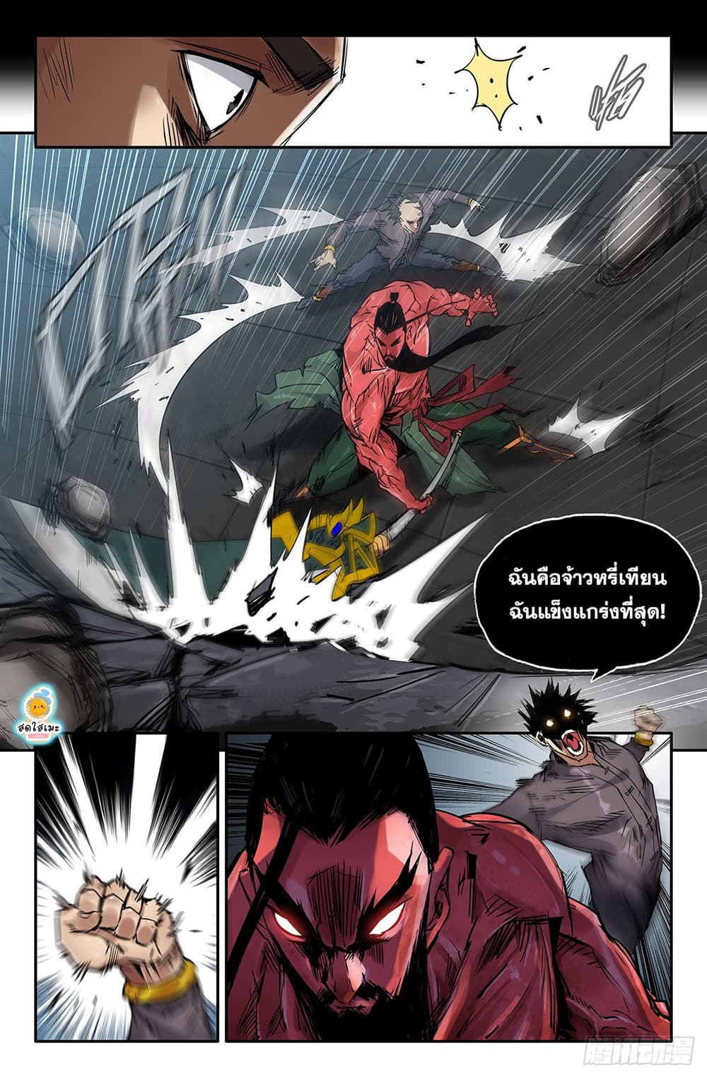 History's Strongest 7-ก้าวไปอีกขั้น