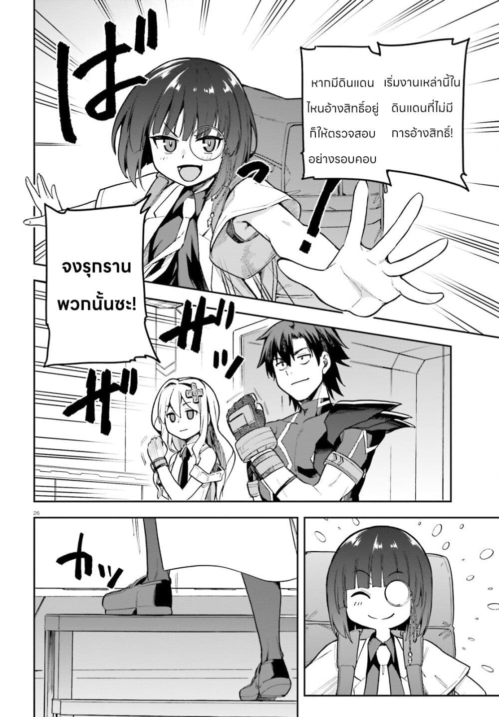 Sentouin, Haken shimasu! 51-51