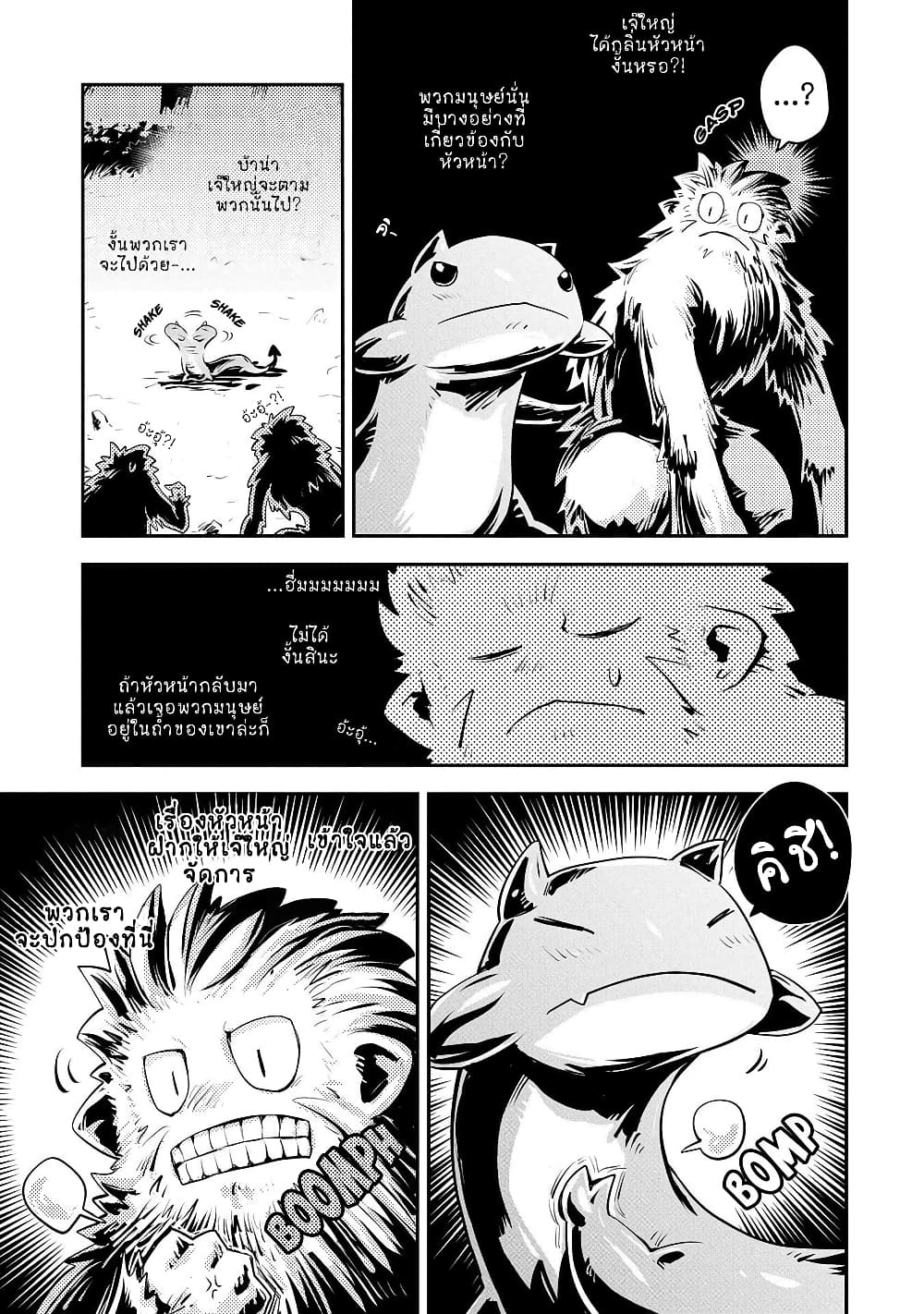 Tensei Shitara Dragon no Tamago Datta - Saikyou Igai Mezasa Nee 20.7-20.7