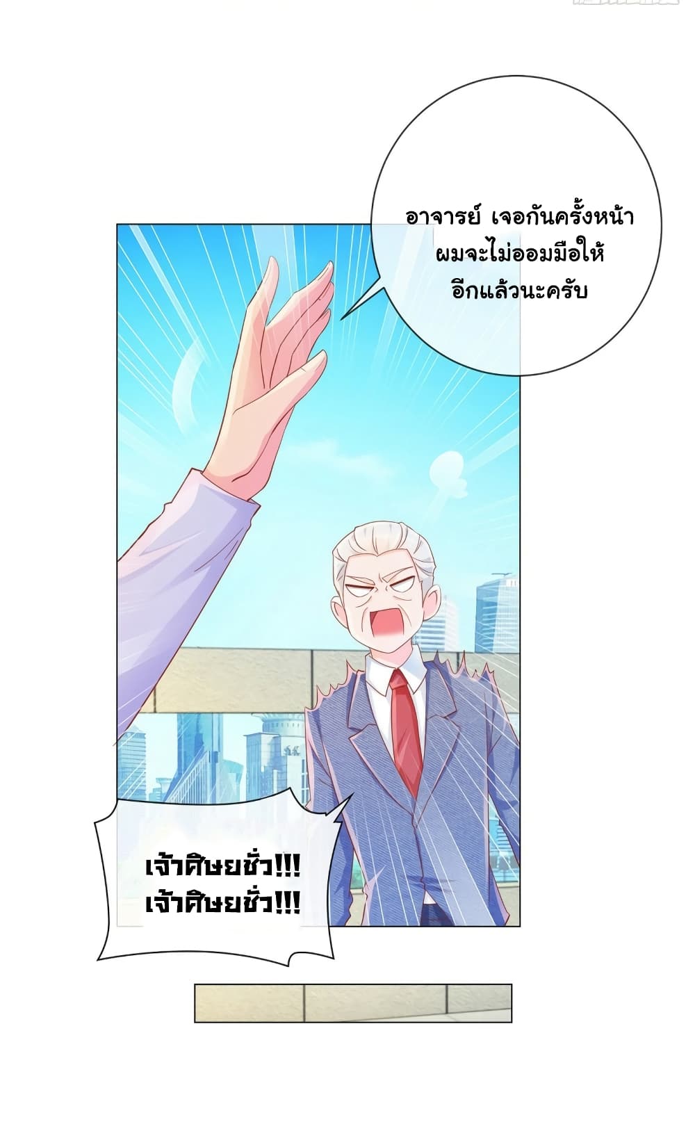 The Lovely Wife And Strange Marriage แผนรักลวงใจ 348-348