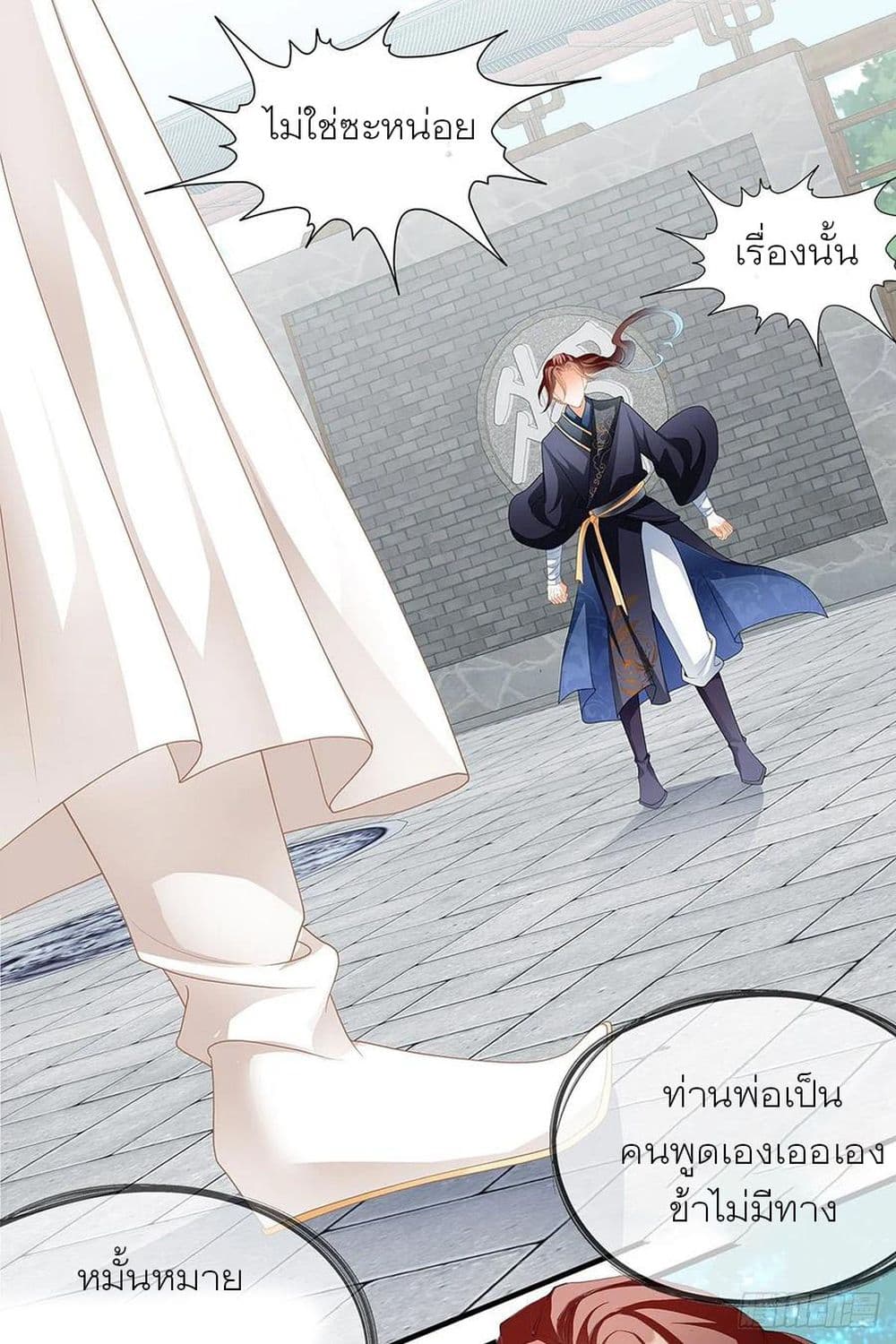 Nine Stars Overlord Body 2-2
