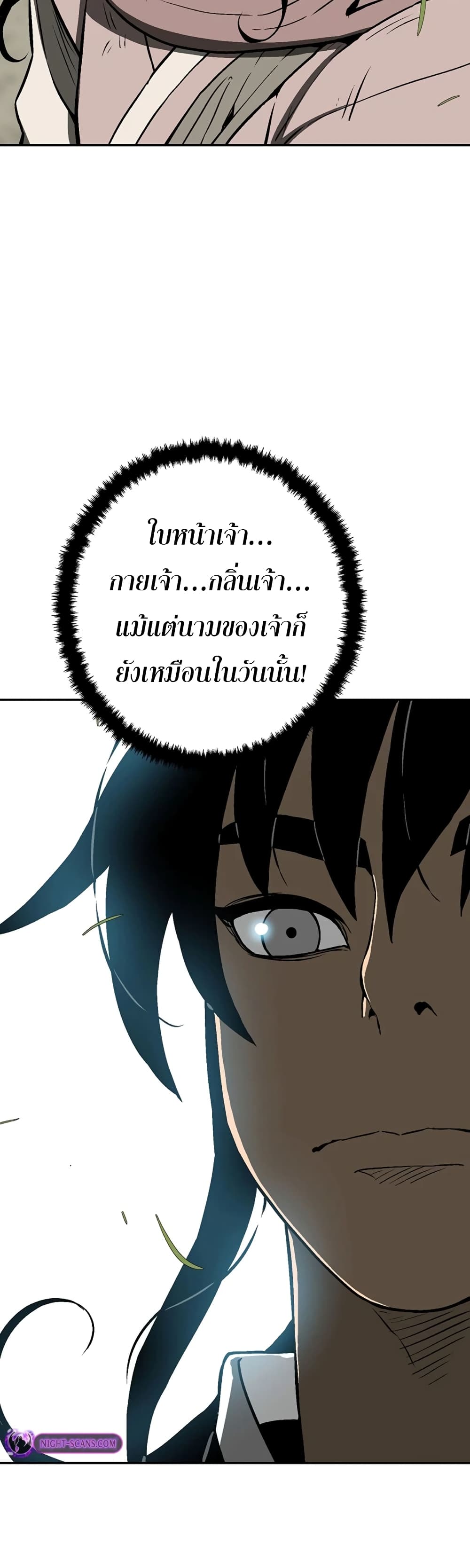 Tales of A Shinning Sword (TSS) 55-55