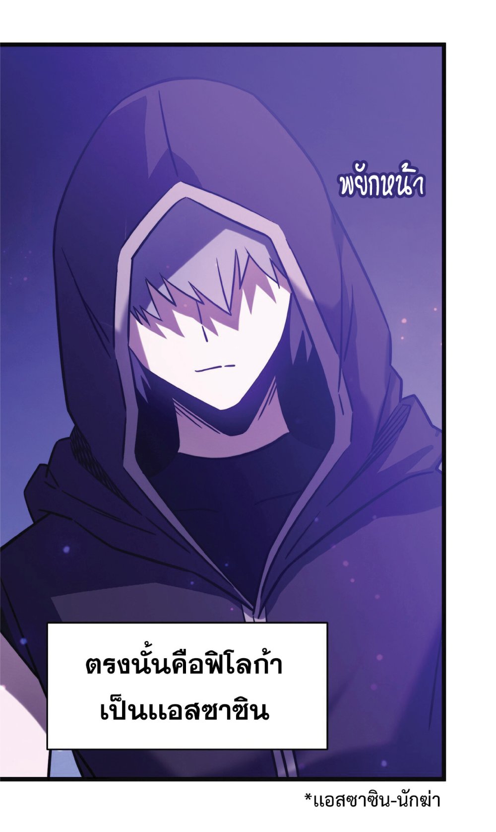 My Path to Killing Gods in Another World 17-17