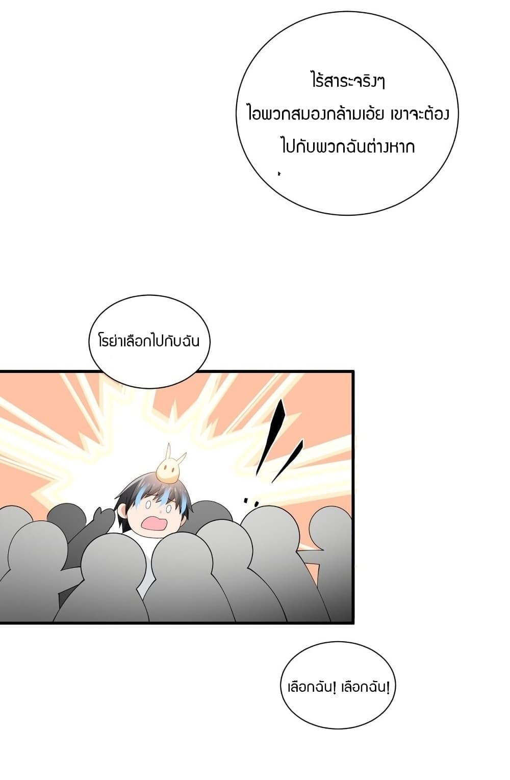 Young Master Villain Doesn't Want To Be Annihilated 59-59