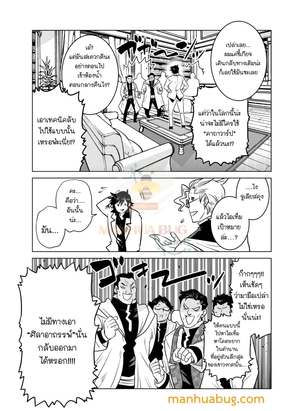Ochikobore Datta Ani Ga Jitsuha Saikyou Shijou Saikyou No Yuusha Wa Tensei-shi, Gakuen De Mujikaku Ni Musou 6.1-6.1