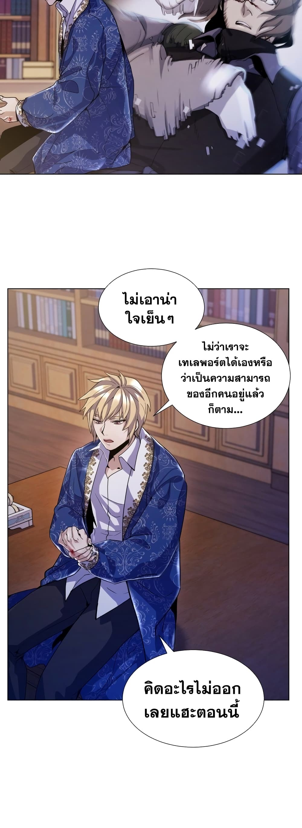 Overbearing Tyrant 8-8