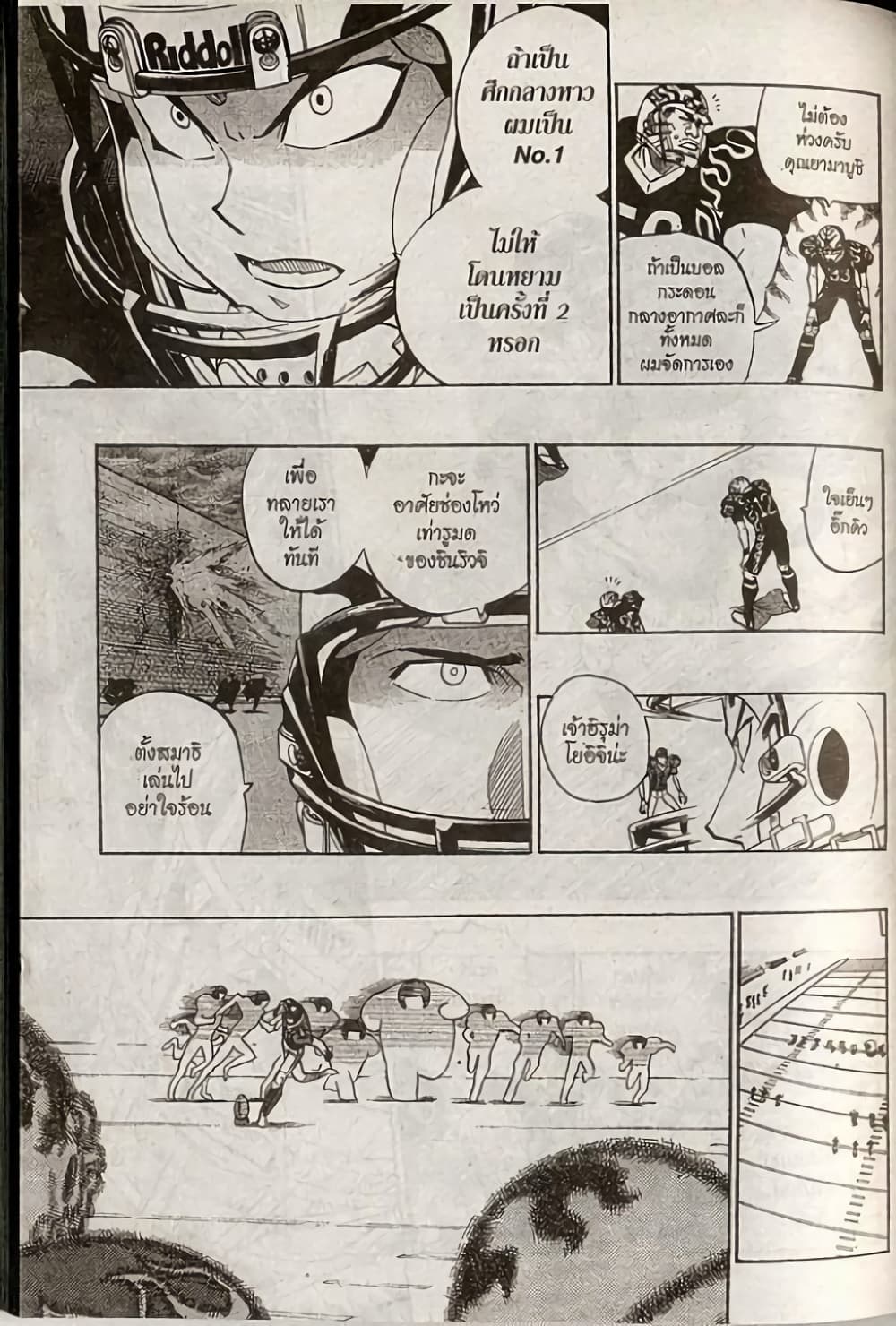 Eyeshield 21 182-182