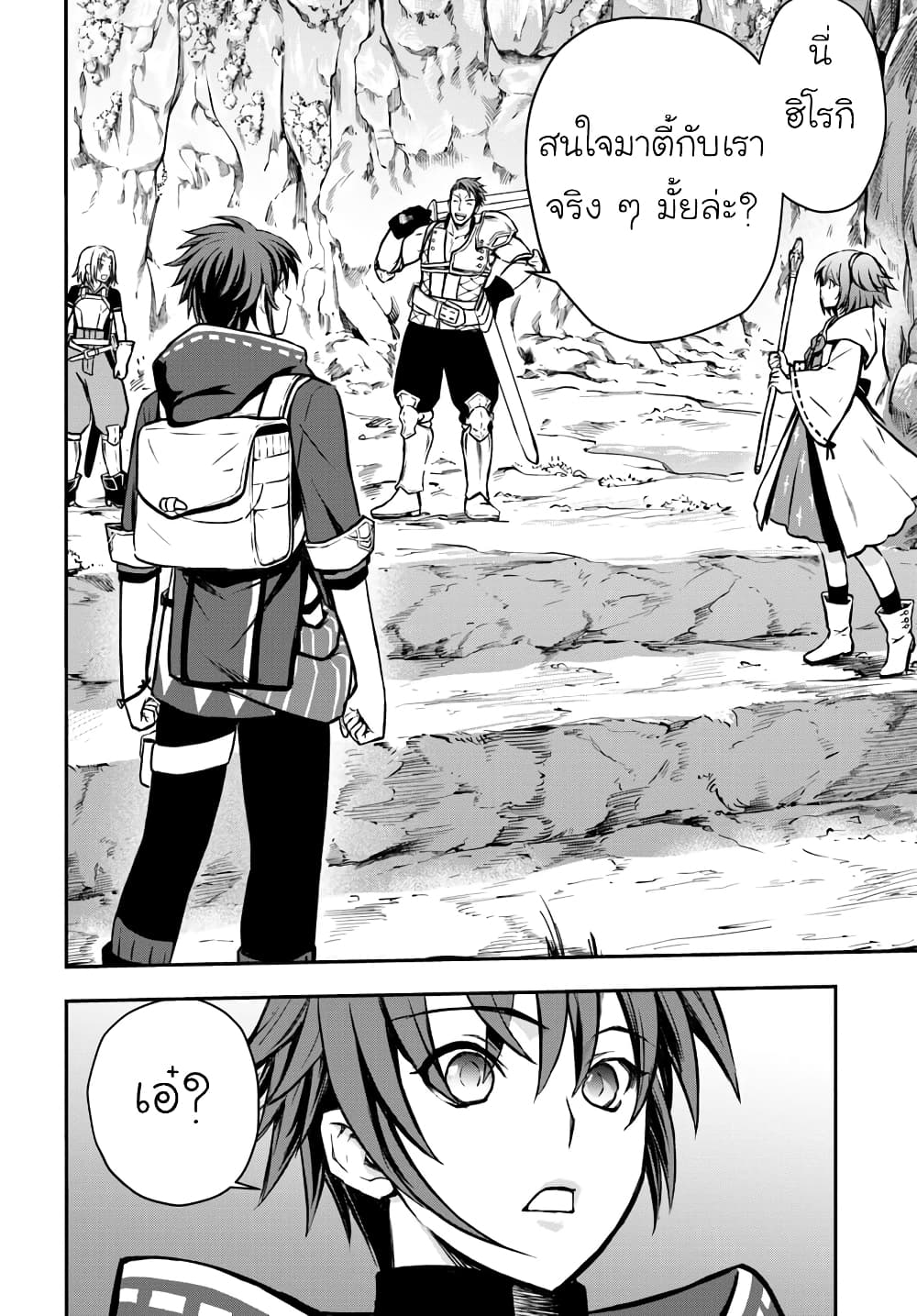 Kanzen Kaihi Healer no Kiseki 8-8