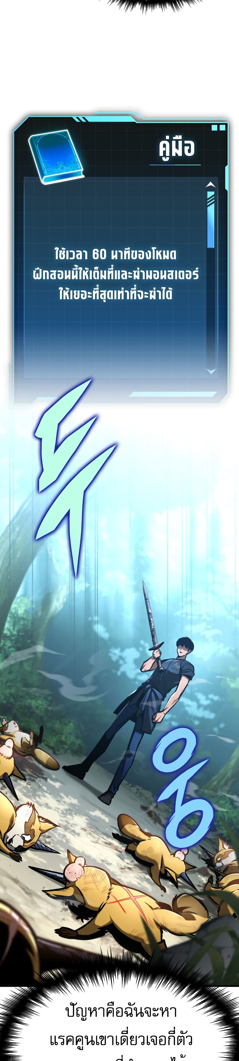 My Exclusive Tower Guide 2-2