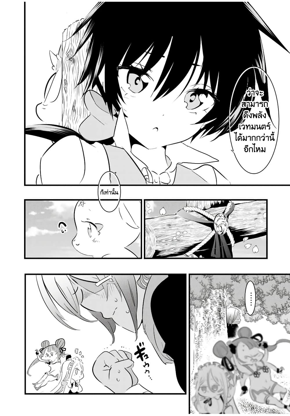 Tensei Shitara dai Nana Ouji dattanode, Kimamani Majutsu o Kiwamemasu 41-41