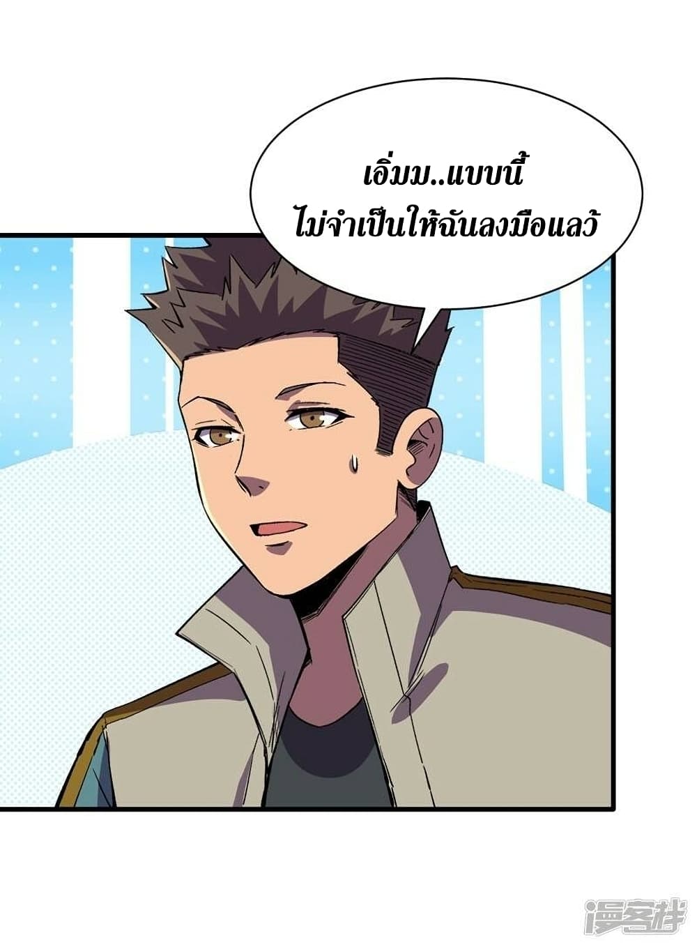The Last Hero 116-116